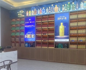 合肥茅臺酒專賣店